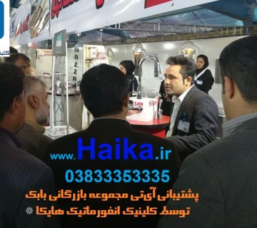 بازرگانی بابک