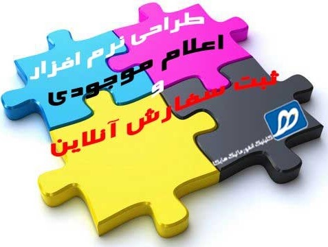 طراحی نرم افزار